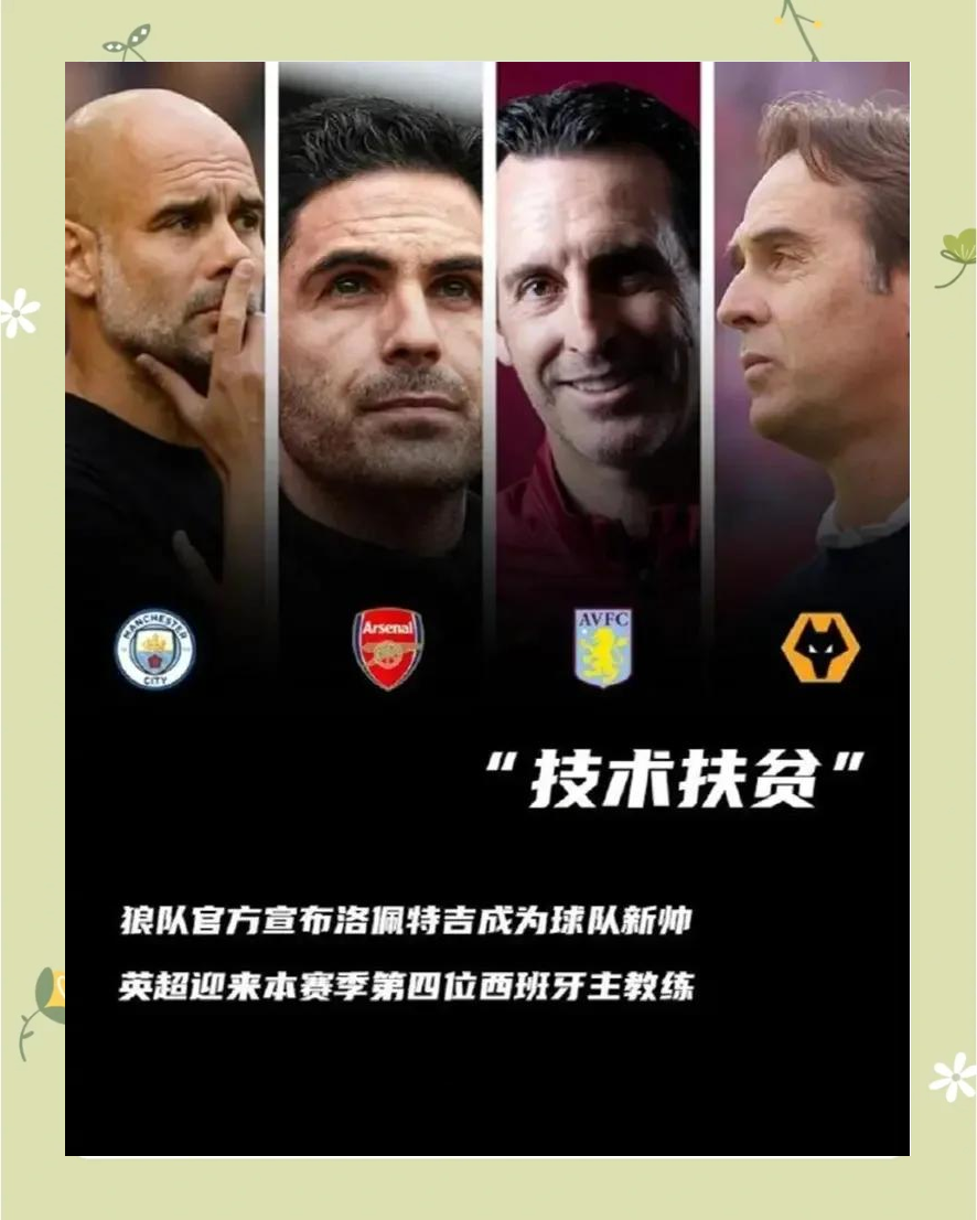 球队战术精妙,技战术让对手措手不及的简单介绍 球队战术精妙,技战术让对手措手不及的简单介绍