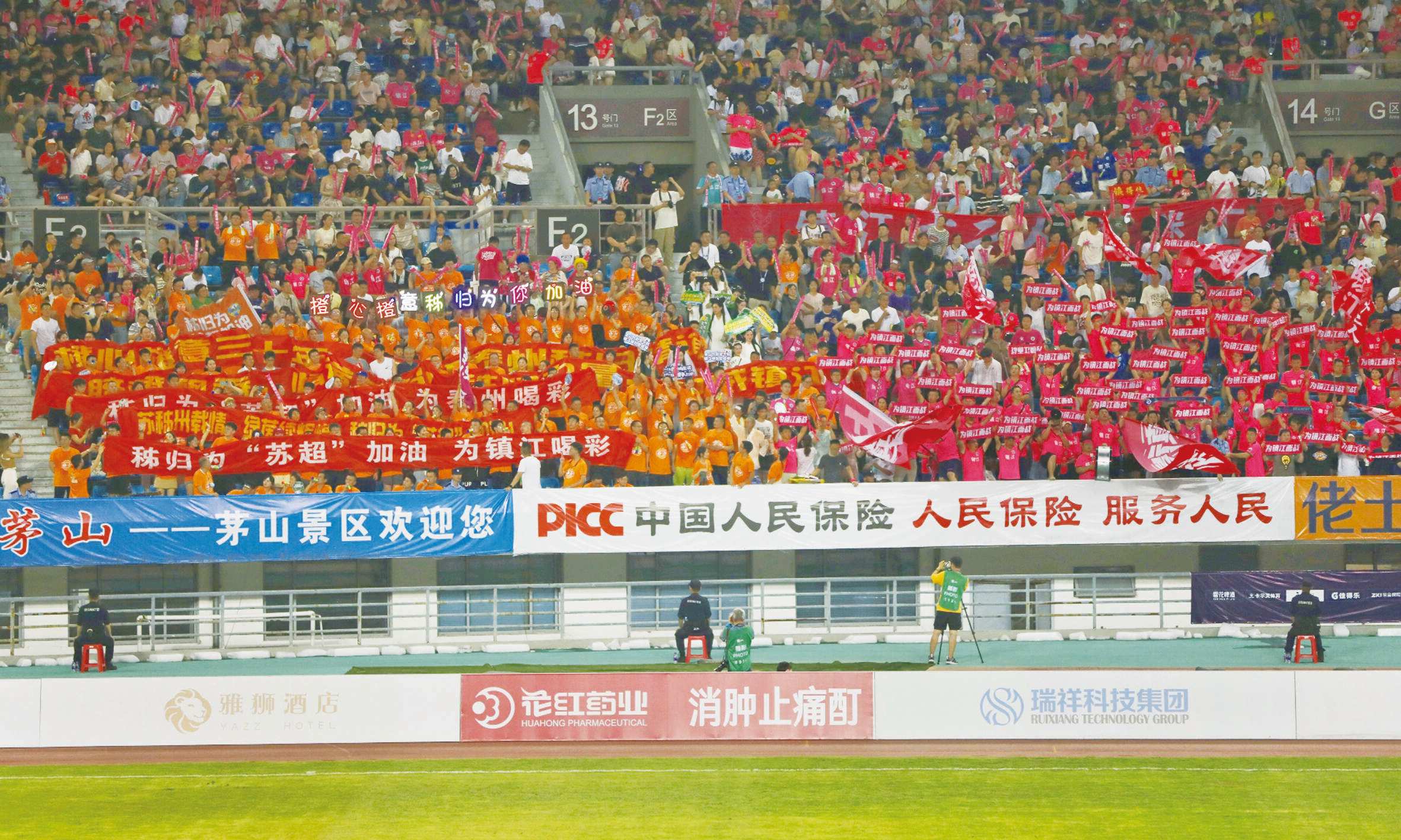 球迷热情呐喊助威,为球队壮行鼓掌 球迷热情呐喊助威,为球队壮行鼓掌